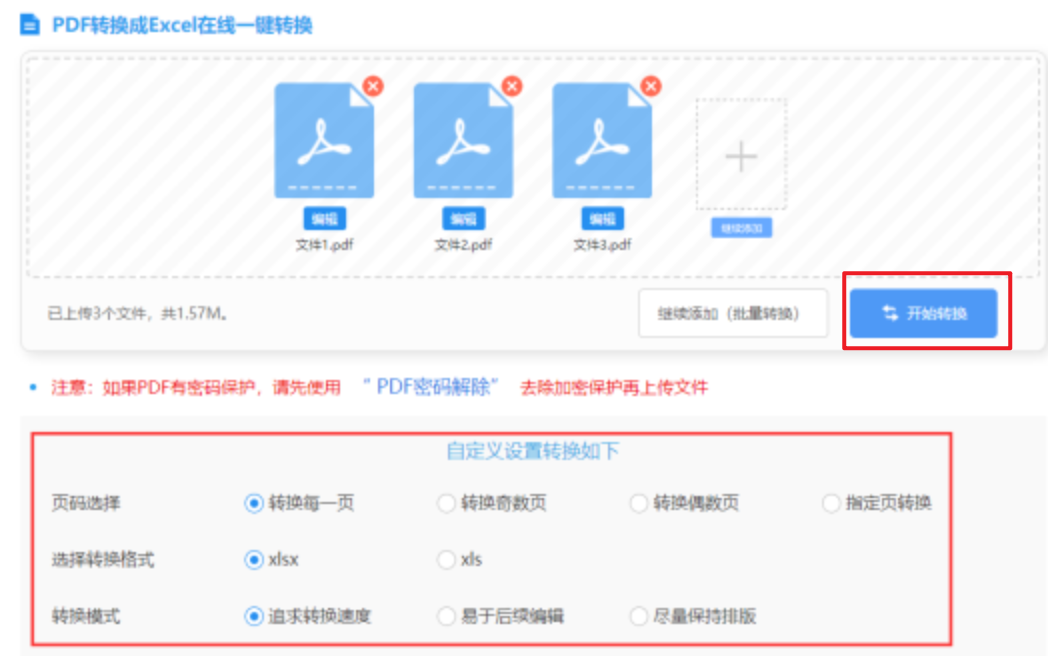 bobty体育官网入口使用讲解 - 开始转换